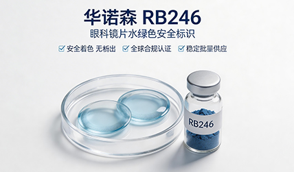 Pharnorcia® RB246 | The aqua-green “safety indicato...