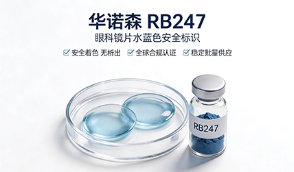 Pharnorcia® RB247 | A Safe and Reliable Contact Len...