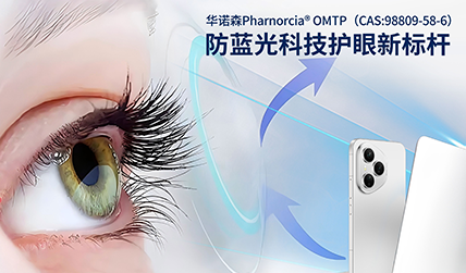Pharnorcia® OMTP (CAS:98809-58-6) Blue Light Blocki...
