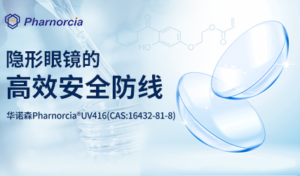 Pharnorcia® UV416 (CAS: 16432-81-8) contact lenses:...