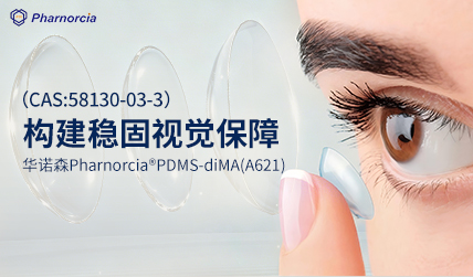 Pharnorcia® PDMS-diMA (A621) (CAS: 58130-03-3) prov...