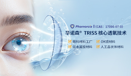 Pharnorcia® TRISS (CAS: 17096-07-0) Core Oxygen Tra...