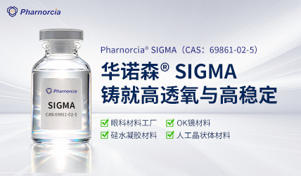Pharnorcia® SIGMA (CAS: 69861-02-5) ensures high ox...