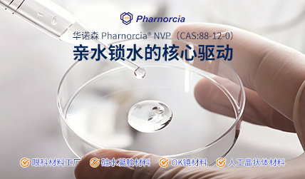 Pharnorcia® NVP (CAS: 88-12-0): The core driver of ...