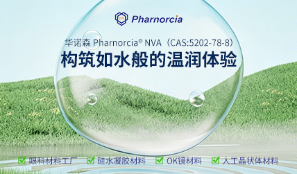 Pharnorcia® NVA (CAS: 5202-78-8) delivers a water-l...